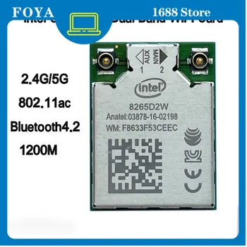WIRCARD за Intel 8265D2W 8265NGW WIFI карта BT4.2 802.11 ac 2,4 G/5G