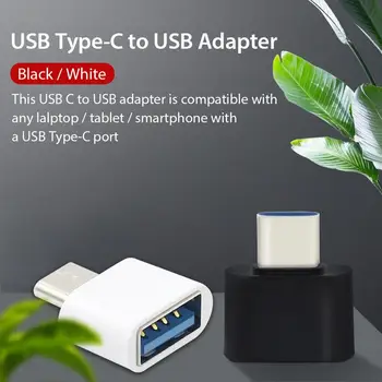 Адаптер USB Type C до USB 3.0 Конектор C между мъжете и жените е Съвместим с повечето компютри, смартфони, таблети, аксесоари
