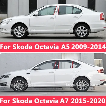 За Skoda Octavia A5 A7 2009-2020 Централна Колона Прозорци На Коли B C Капак За Багажник На Формоване Стикер Външна Дограма Аксесоари