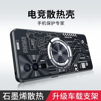 Калъф за Отвеждане на топлината от Алуминиева сплав за Redmi K60 K50 Ultra K40S K50 Gaming K40 Pro Case Графеновое Охлаждане RedCopper Метална Капачка
