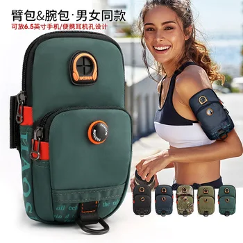 Нова градинска чанта за ръце, спортна чанта за бягане, мъжки и дамски чанта за мобилен телефон, чанта за фитнес